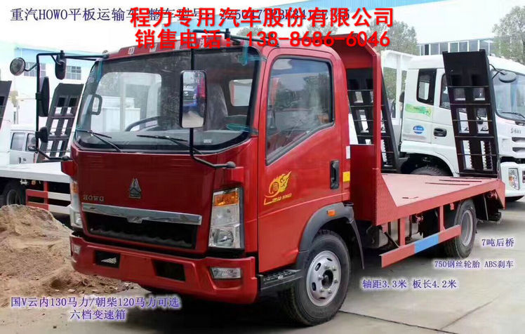 挖掘機(jī)運(yùn)輸板車(chē)報(bào)價(jià)