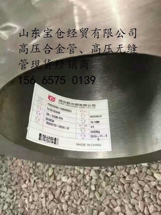 新民20***無縫鋼管規(guī)格