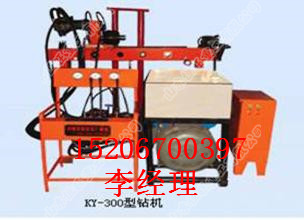 KY300全液壓鉆機(jī)特點 全液壓鉆機(jī)廠家 全液壓鉆機(jī)價格