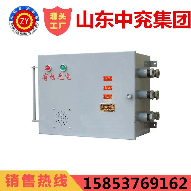 KKZ-200/550礦用一般型直流架線自動(dòng)停送電開關(guān)