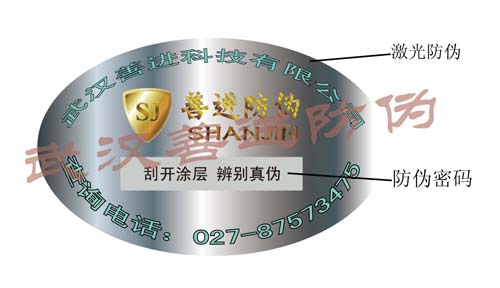 機(jī)械產(chǎn)品防偽標(biāo)簽防偽吊牌防偽合格證設(shè)計(jì)印刷