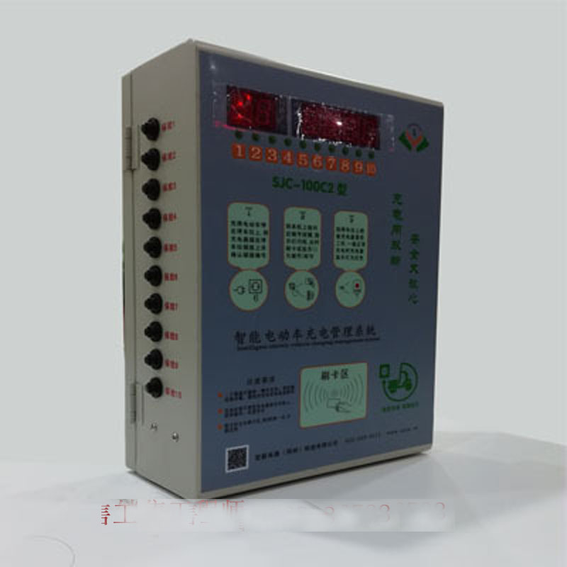 SJC-100C2小區(qū)智能充電管理系統(tǒng),四重安全保護(hù)更放心