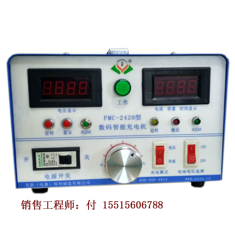 雙新FMC-2420型AGM智能充電機(jī)