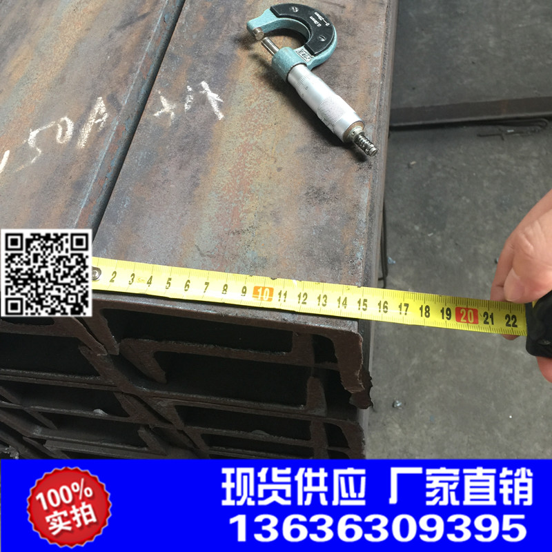 嘉興150*75*9日標(biāo)槽鋼鋼廠直銷 建筑工程用日標(biāo)槽鋼批發(fā)