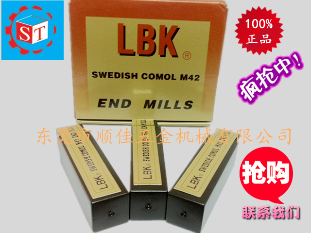 美國(guó)LBK白鋼銑刀 英制4刃普長(zhǎng) M42 Co8%鈷高速鋼立銑刀