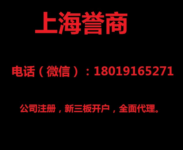 解決注冊問題靜安區(qū)?；饭咀允⌒牡拇? title=