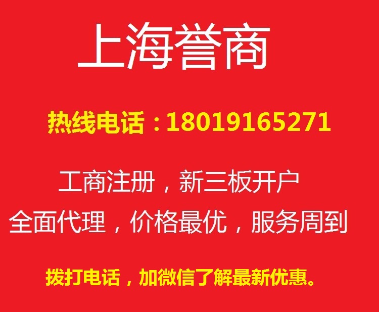 公司管家徐匯區(qū)?；方?jīng)驗(yàn)許可證代辦怎么更快注冊(cè)