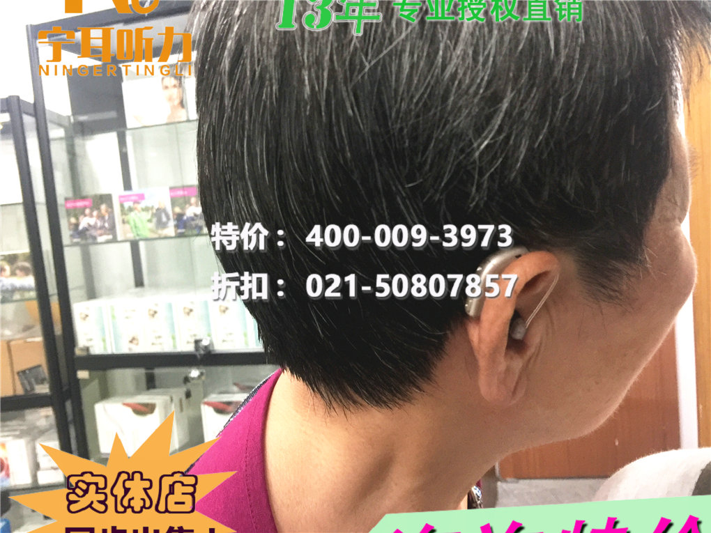 嘉定峰力美人魚威彩虹版助聽器V90/70/50/30 M價(jià)格哪買便