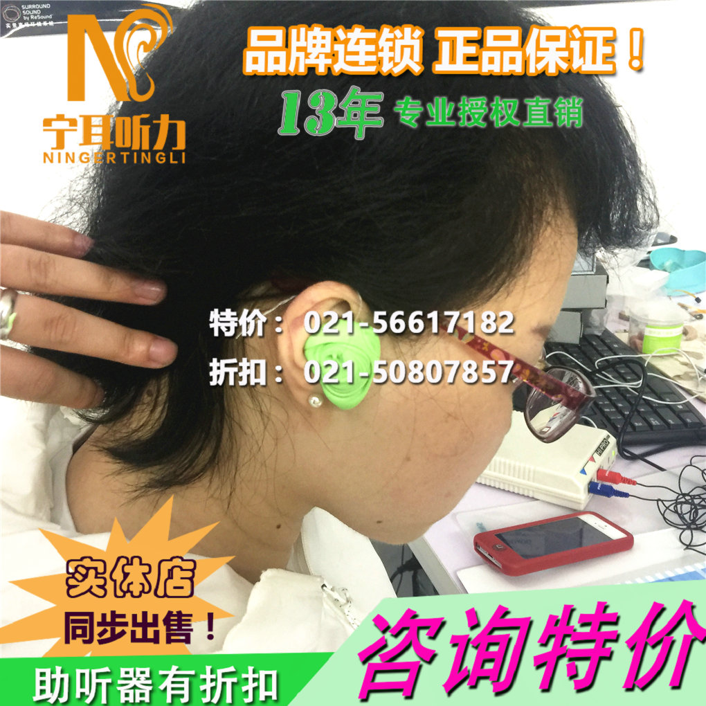 嘉定峰力美人魚威彩虹版迷你款助聽器V90/70/50/30 xP價