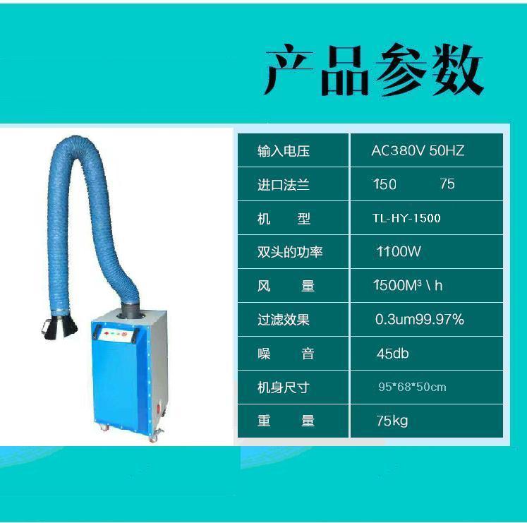 吉林長春移動式焊煙凈化器