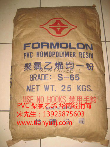 耐水解性 PR-1069(粉) FORMOLON