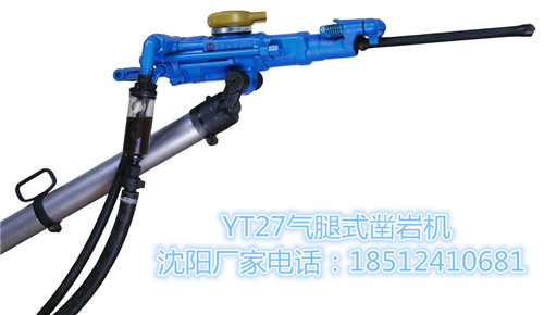 漳平Y(jié)T27鑿巖機(jī)