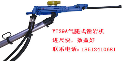 樟樹(shù)YT29A鑿巖機(jī)