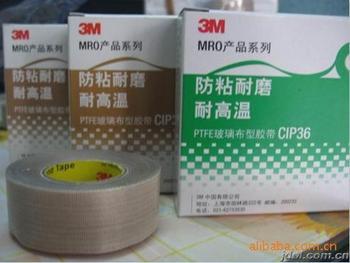 深圳廠家代理3MCIP36膠帶廠家電話多少錢