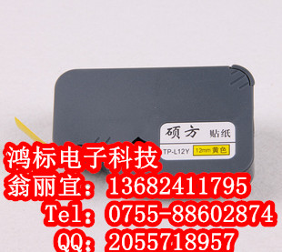 碩方TP80/86貼紙貼紙12MM白黃銀色TP-L122W/Y/