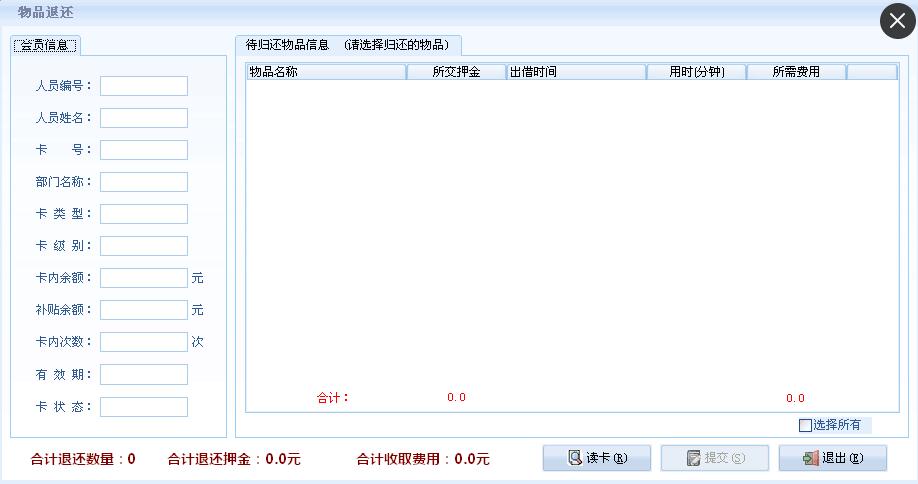 廣東廣州景區(qū)一卡通租賃收費(fèi)游樂(lè)園儲(chǔ)物柜刷卡計(jì)時(shí)計(jì)次