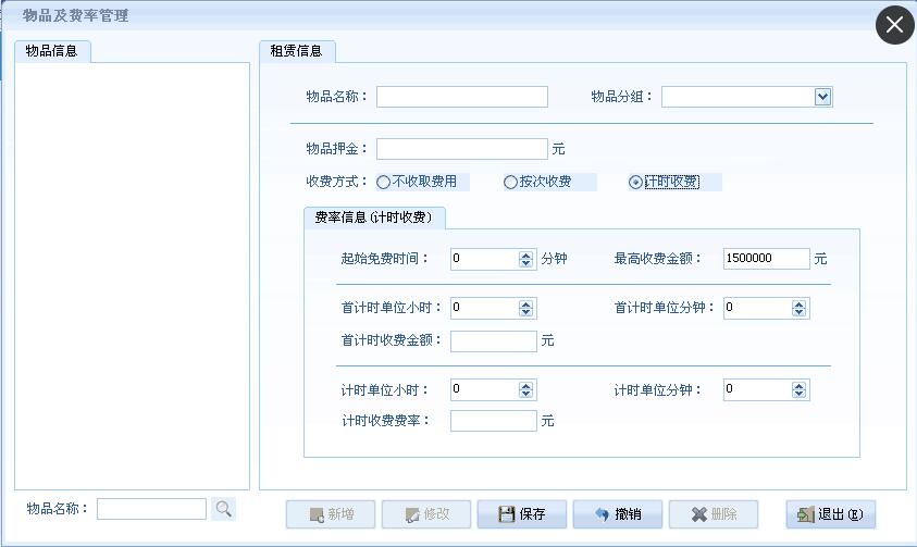 三亞五指山景區(qū)一卡通帶租賃管理系統(tǒng)景區(qū)刷卡導(dǎo)游提成報表