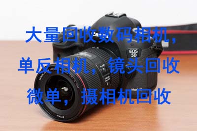 單反相機回收佳能7D、回收7D mark ii、回收70D、回收6