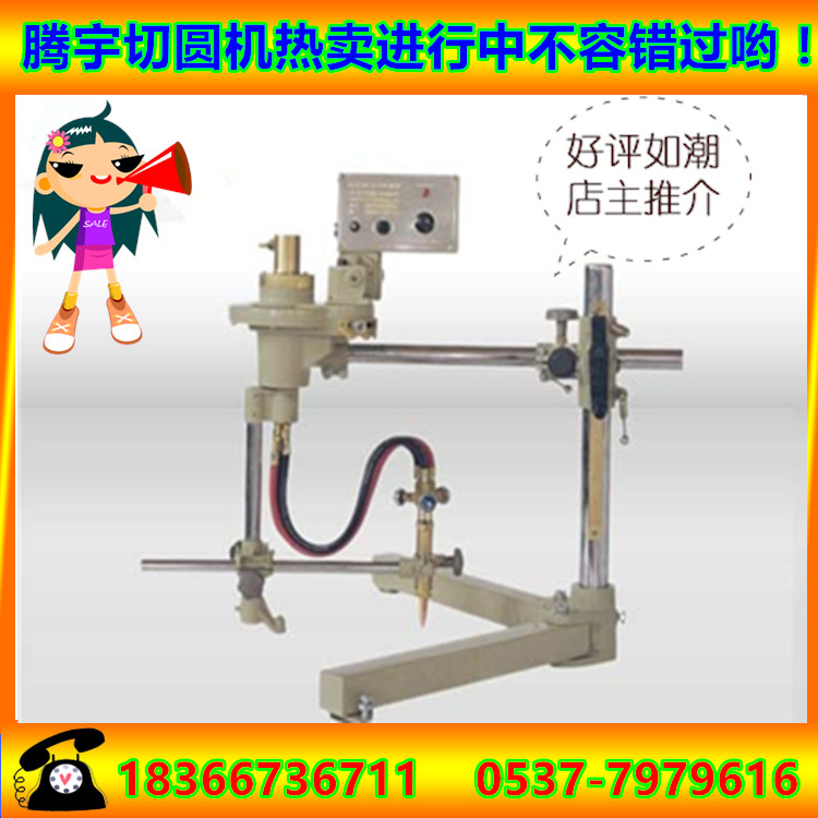 CNC-1000型數(shù)控切割機(jī) 濟(jì)寧騰宇專業(yè)生產(chǎn)多功能切割機(jī)