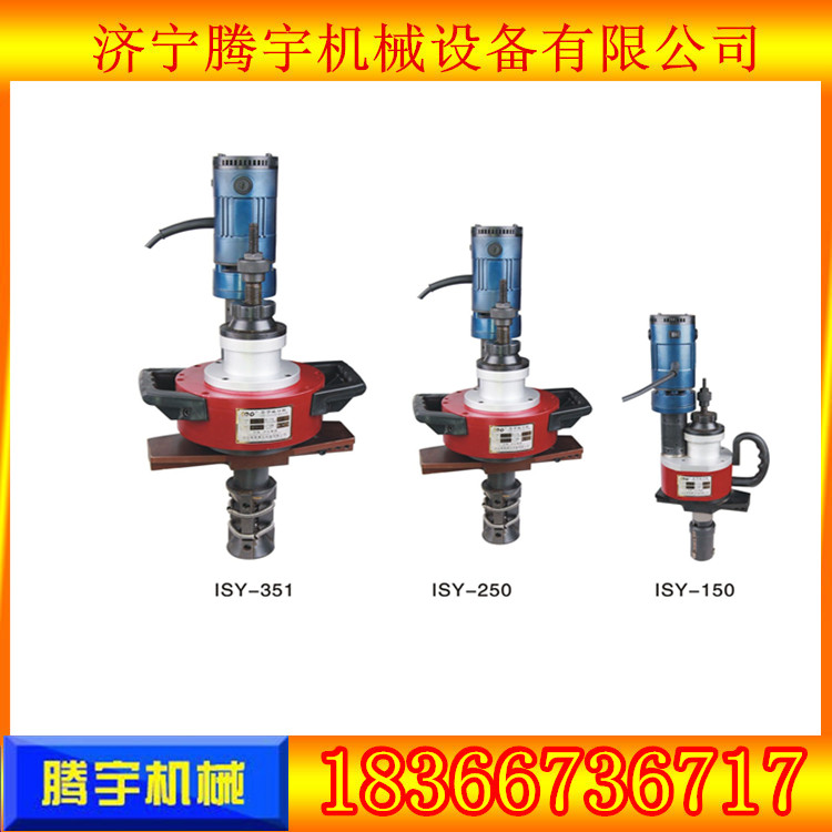 ISY-250型管子坡口機 內(nèi)漲式管子坡口機 電動坡口機價格