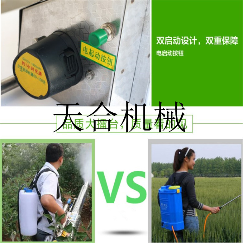 農(nóng)業(yè)植保機械 不銹鋼彌霧機 不銹鋼脈沖動力彌霧機 背負式噴霧無死角