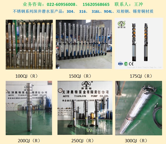 熱水潛水泵_熱水潛水線纜_揚(yáng)水管_控制柜全套設(shè)備供應(yīng)單位