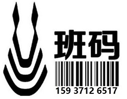 荊州條形碼申請(qǐng)如何快速辦理/條形碼代辦極速/條形碼注冊(cè)極速【班碼】