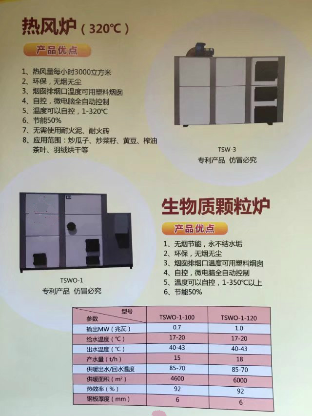 洗衣房生物質(zhì)鍋爐報價\生物質(zhì)蒸汽發(fā)生器廠家