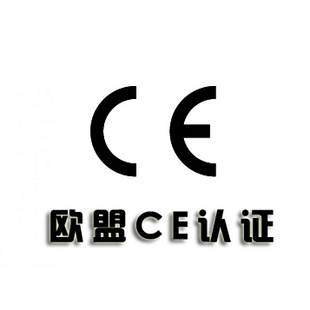 燈具CE檢測認證，LED燈CE認證，CE認證