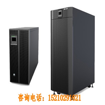 華為UPS不間斷電源5000-A-80K供應(yīng)邢臺(tái)價(jià)格