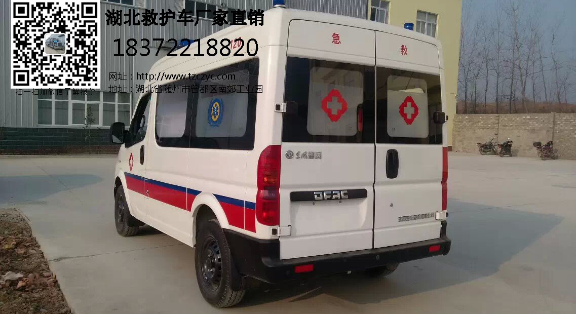 河北東風(fēng)120救護(hù)車(chē)報(bào)價(jià)