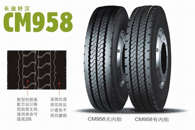 朝陽最新貨車輪胎批發(fā) 正品貨車輪胎供應商 朝陽貨車輪胎價格