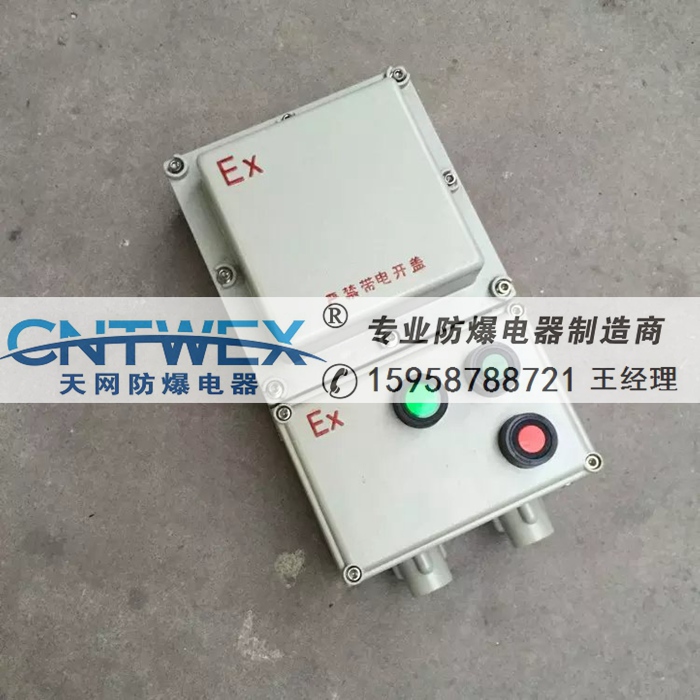 防爆磁力啟動器/BQC-10A-20A-40A-60A-100A/