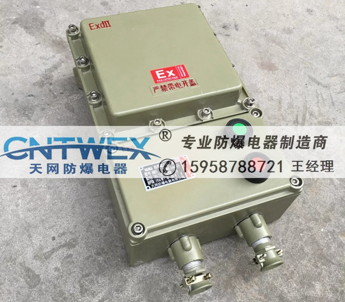 BQD53-40A防爆電磁啟動(dòng)器BQC防爆磁力開關(guān)控制18.5kw