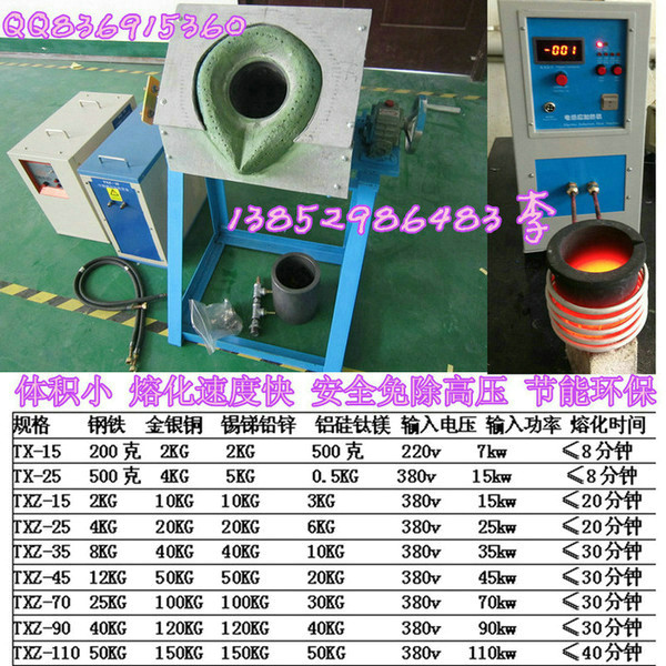 張家口市熔金設(shè)備 熔金機(jī) 熔金爐專業(yè)生產(chǎn)廠家