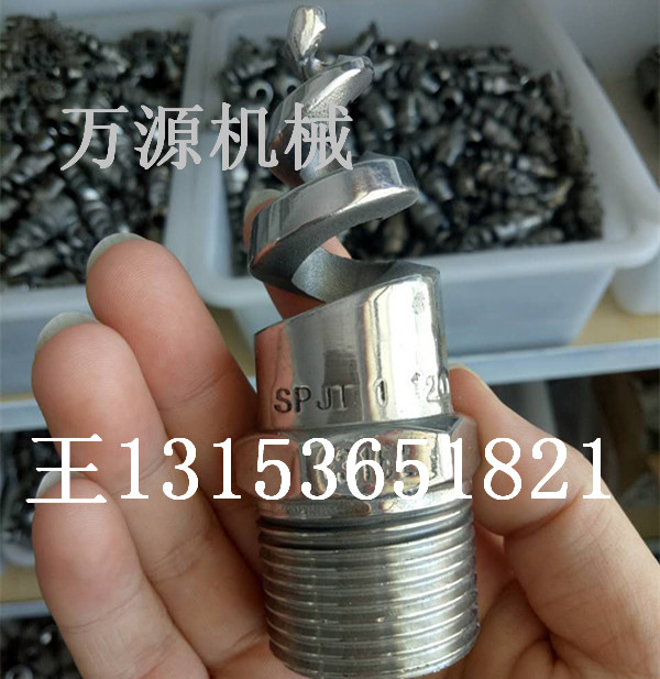 廠家供應(yīng)1寸2寸大流量不銹鋼螺旋噴嘴 316L材質(zhì)