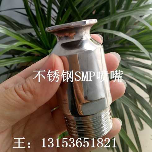 空氣霧化噴嘴,SMP噴嘴  廠家直銷(xiāo)