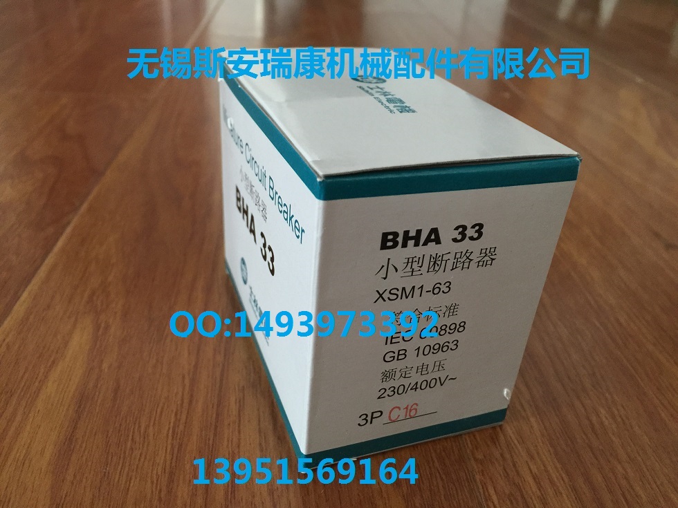 士林斷路器 BHA 33