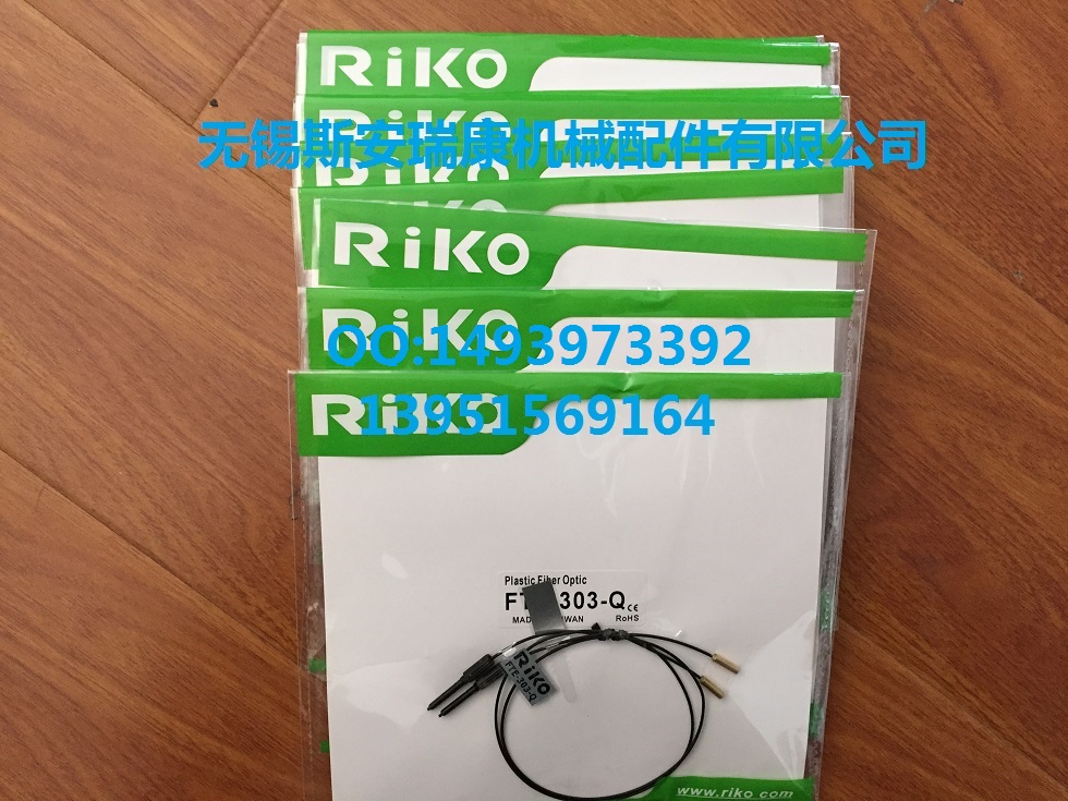 RIKO 光纖線 FTE-303-Q