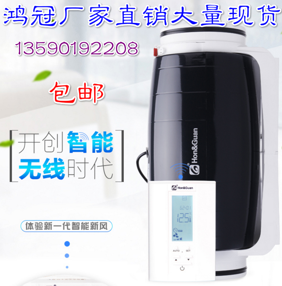 鴻冠6寸管道風(fēng)機(jī)HDD-150P無(wú)線(xiàn)智能控制廚房艾灸館抽排煙機(jī)換氣