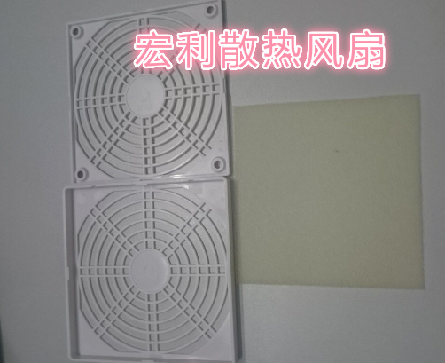 軸流風(fēng)機(jī)12CM/厘米120MM三合一白色 塑料防塵網(wǎng)罩