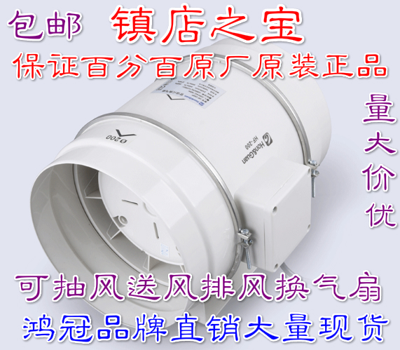 鴻冠廠(chǎng)家出正品圓形HF200P靜音管道風(fēng)機(jī)排氣換氣扇送風(fēng)排風(fēng)抽風(fēng)機(jī)