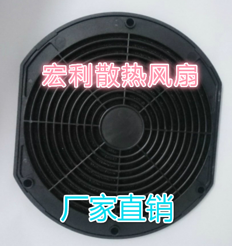 專業(yè)生產(chǎn)172mm三合一橢圓型防塵網(wǎng)罩機(jī)箱防灰塵網(wǎng)網(wǎng)罩