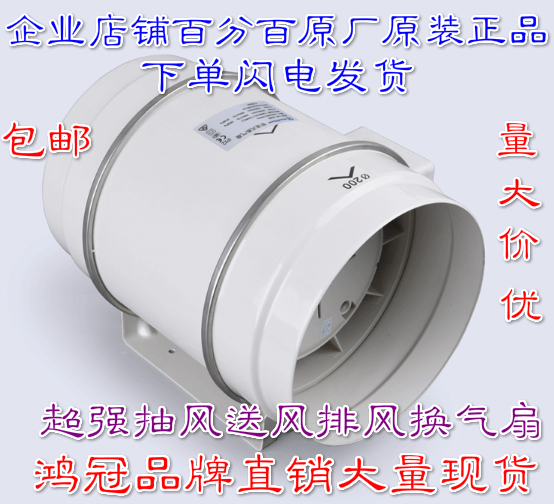 專業(yè)廠家制造鴻冠品牌抽風機抽油煙管道風機HF-200P新風系統(tǒng)