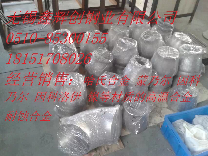 Inconel600法蘭生產(chǎn)銷售