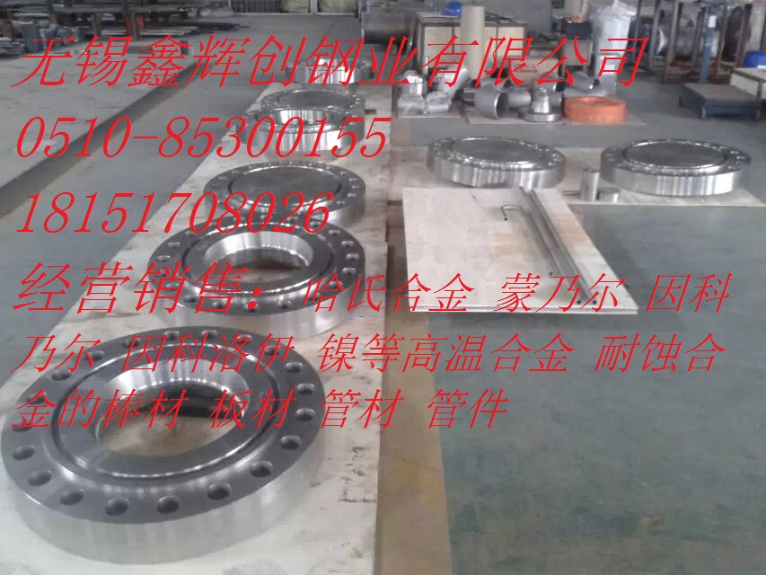 廠家Inconel600法蘭訂做銷售