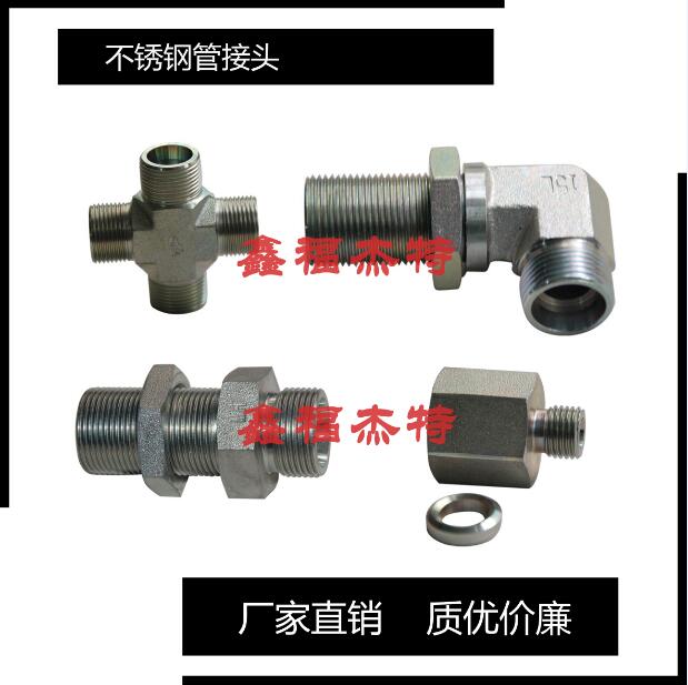 不銹鋼管接頭管接頭9B 英管內(nèi)螺紋60°外錐堵頭
