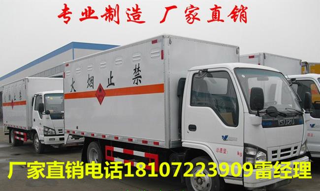 東風(fēng)5米2危貨車聯(lián)系電話