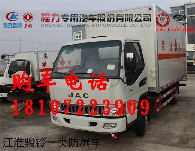 7.5噸液燃液體危貨車價(jià)格