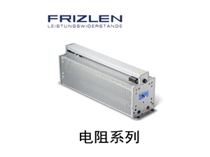 FRIZLEN 電阻箱 FSQ 3343204 NO.215306